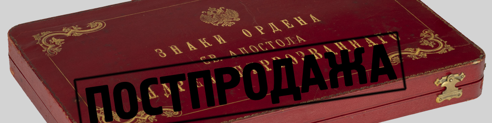 Аукцион 165