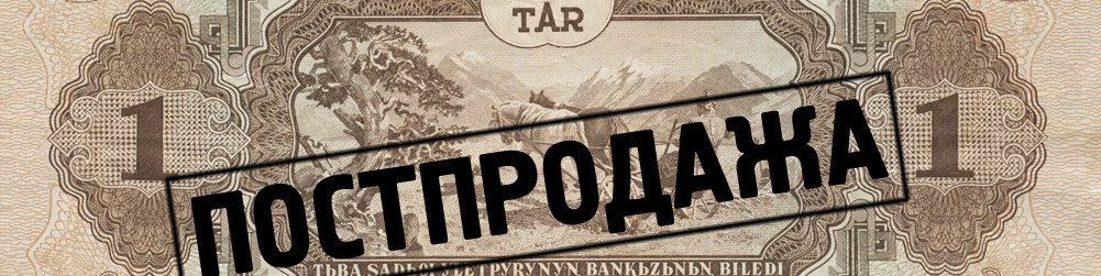 Аукцион 174