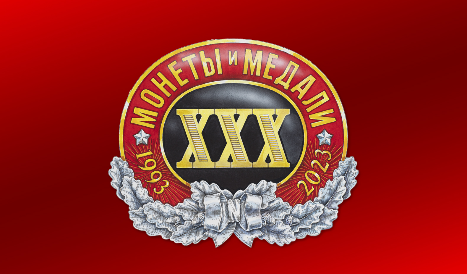 Аукцион 150